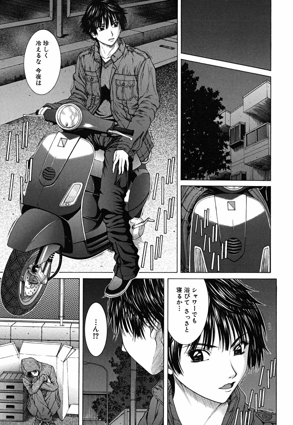 [Ueno Naoya] Squall page 86 full