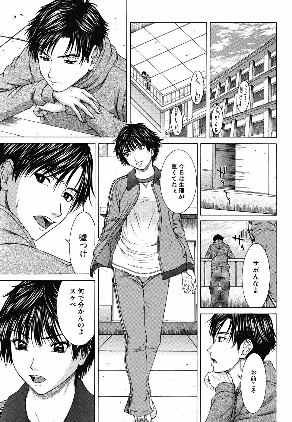 [Ueno Naoya] Squall page 88 full