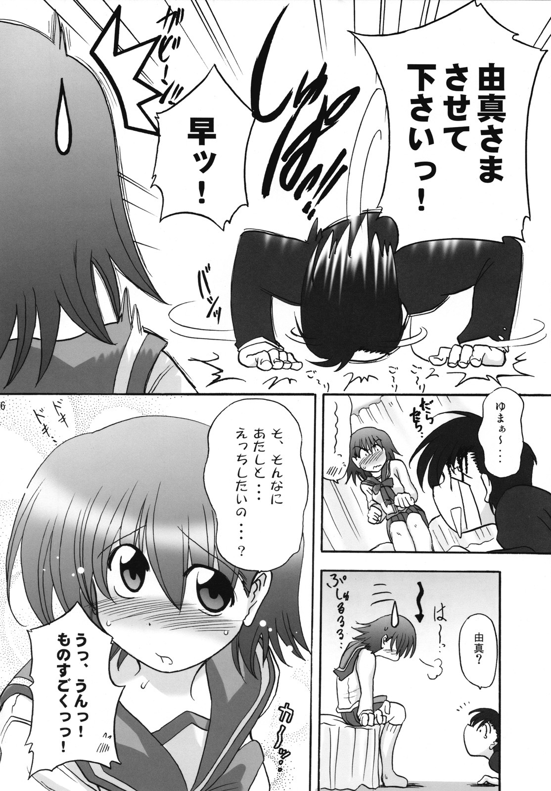 (C72) [Syunkan Saidaihusoku (Pony R)] Tane Pita (ToHeart2) page 5 full