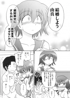 (C72) [Syunkan Saidaihusoku (Pony R)] Tane Pita (ToHeart2) - page 15
