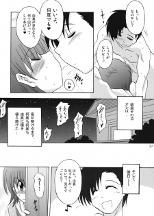 (C72) [Syunkan Saidaihusoku (Pony R)] Tane Pita (ToHeart2) - page 26