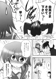 (C72) [Syunkan Saidaihusoku (Pony R)] Tane Pita (ToHeart2) - page 5