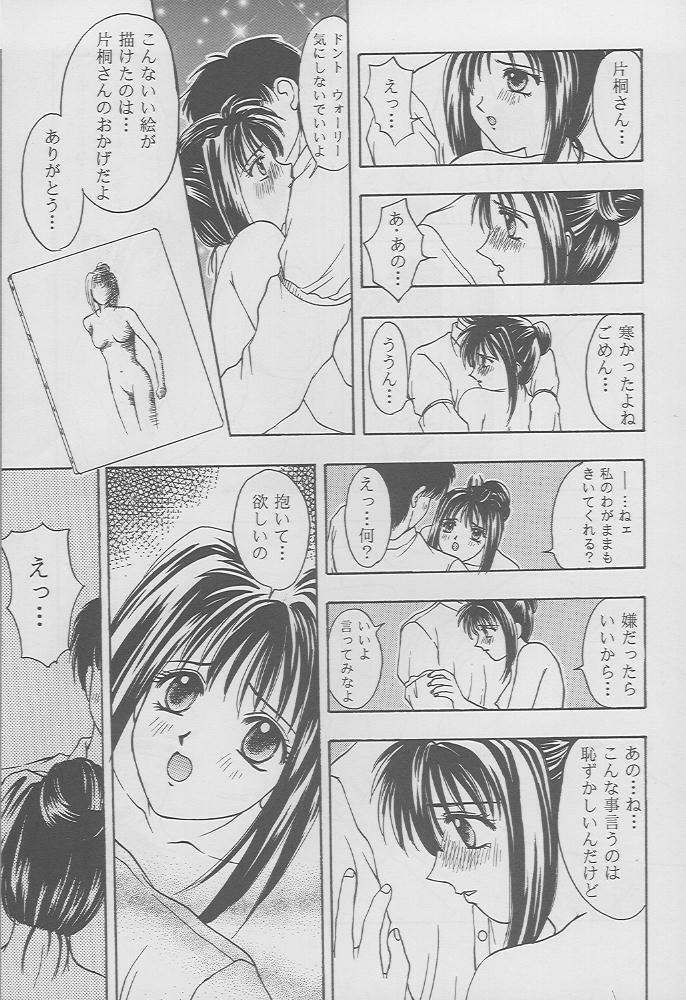 (C49) [Secret Society M (Kitahara Aki)] Tokimeki Groovie - forever with you (Tokimeki Memorial) page 11 full