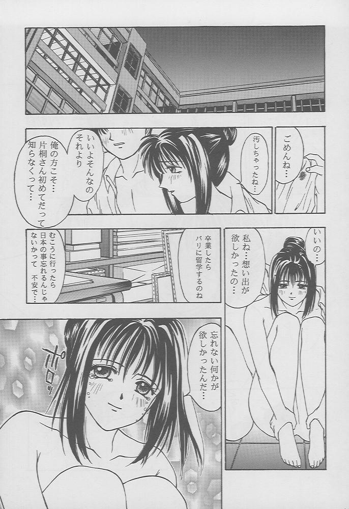 (C49) [Secret Society M (Kitahara Aki)] Tokimeki Groovie - forever with you (Tokimeki Memorial) page 19 full