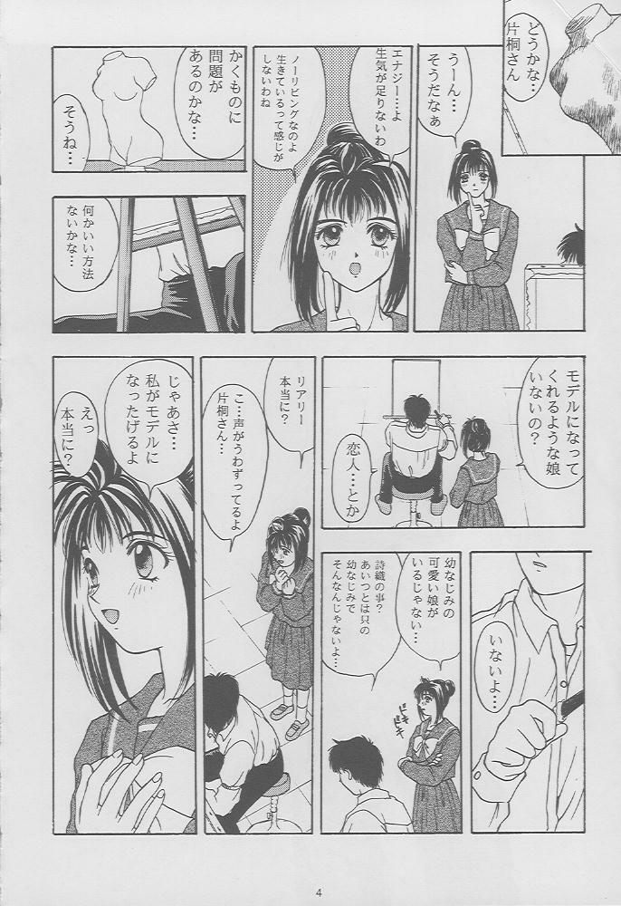 (C49) [Secret Society M (Kitahara Aki)] Tokimeki Groovie - forever with you (Tokimeki Memorial) page 2 full