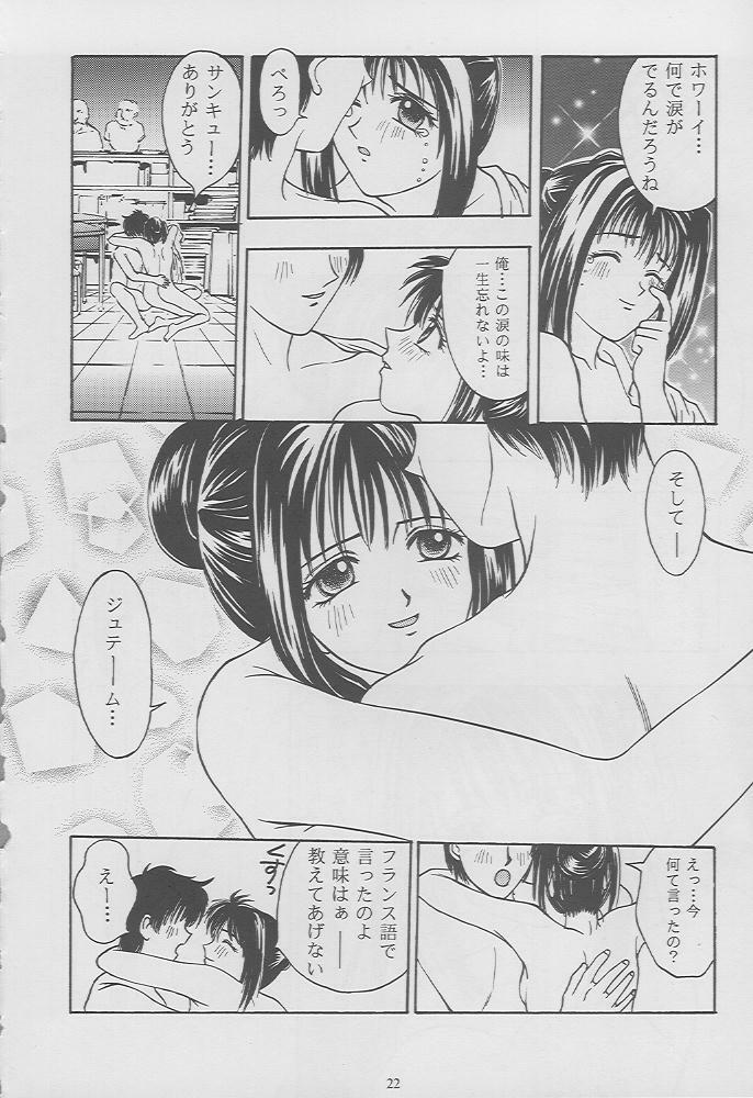 (C49) [Secret Society M (Kitahara Aki)] Tokimeki Groovie - forever with you (Tokimeki Memorial) page 20 full