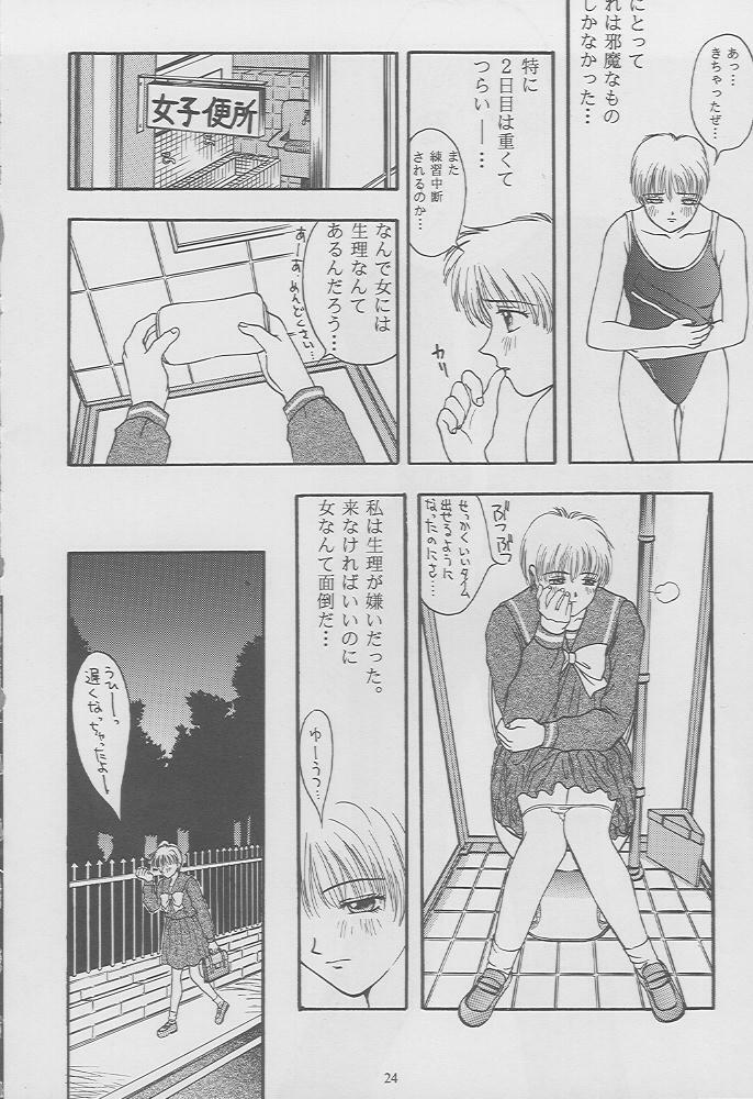 (C49) [Secret Society M (Kitahara Aki)] Tokimeki Groovie - forever with you (Tokimeki Memorial) page 22 full