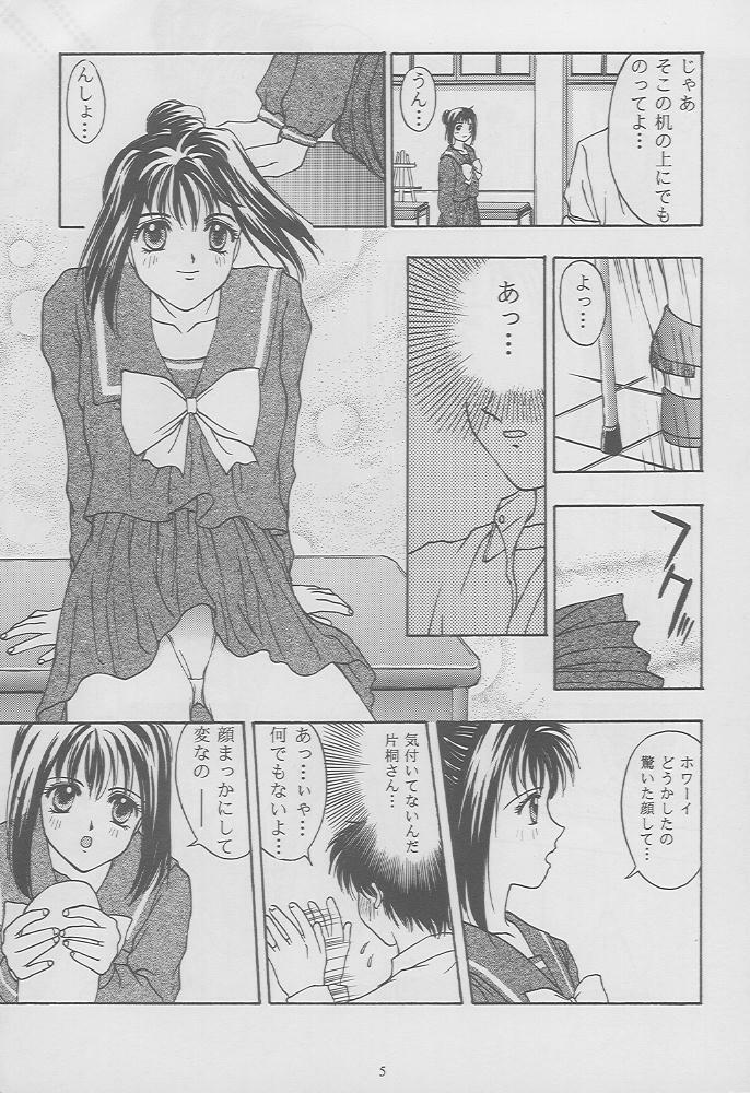 (C49) [Secret Society M (Kitahara Aki)] Tokimeki Groovie - forever with you (Tokimeki Memorial) page 3 full