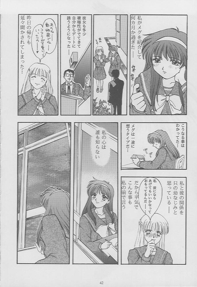 (C49) [Secret Society M (Kitahara Aki)] Tokimeki Groovie - forever with you (Tokimeki Memorial) page 40 full