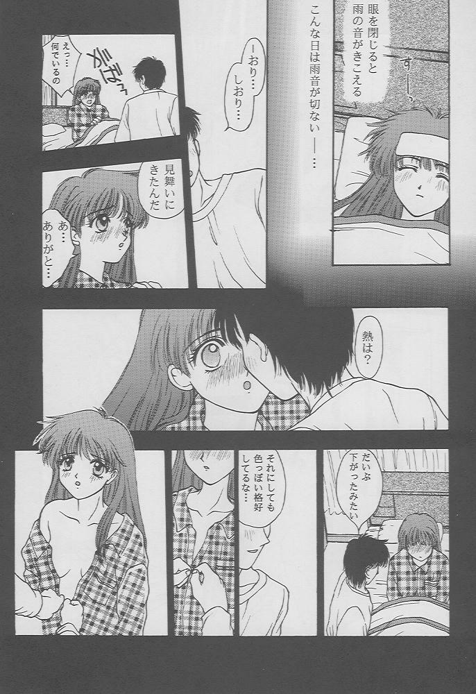 (C49) [Secret Society M (Kitahara Aki)] Tokimeki Groovie - forever with you (Tokimeki Memorial) page 45 full