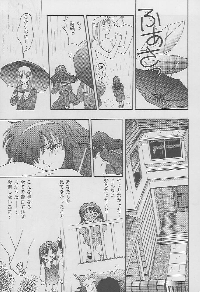 (C49) [Secret Society M (Kitahara Aki)] Tokimeki Groovie - forever with you (Tokimeki Memorial) page 57 full