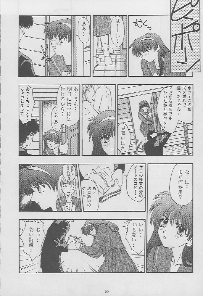 (C49) [Secret Society M (Kitahara Aki)] Tokimeki Groovie - forever with you (Tokimeki Memorial) page 58 full