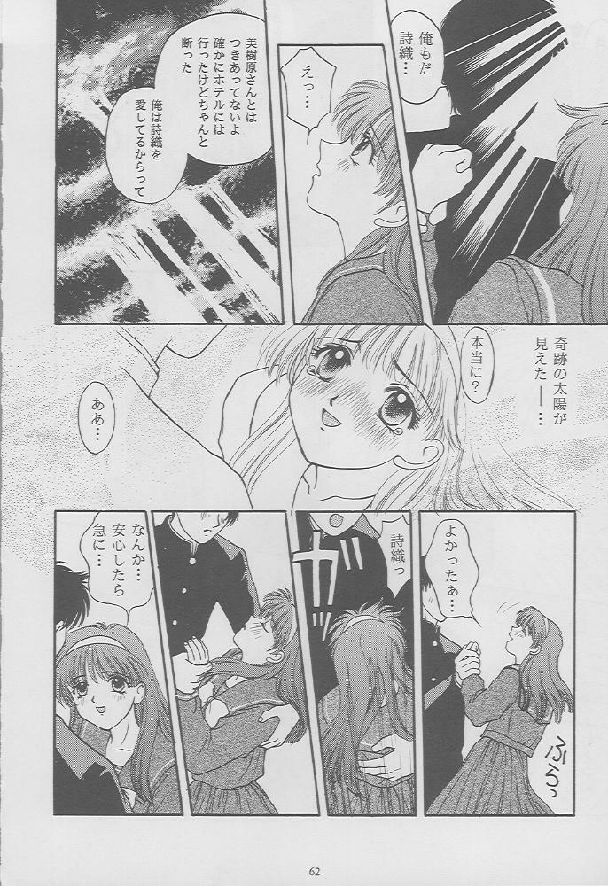 (C49) [Secret Society M (Kitahara Aki)] Tokimeki Groovie - forever with you (Tokimeki Memorial) page 60 full