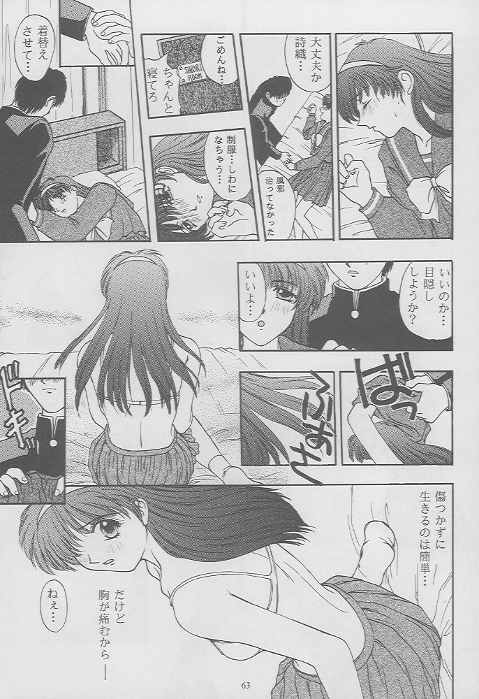 (C49) [Secret Society M (Kitahara Aki)] Tokimeki Groovie - forever with you (Tokimeki Memorial) page 61 full