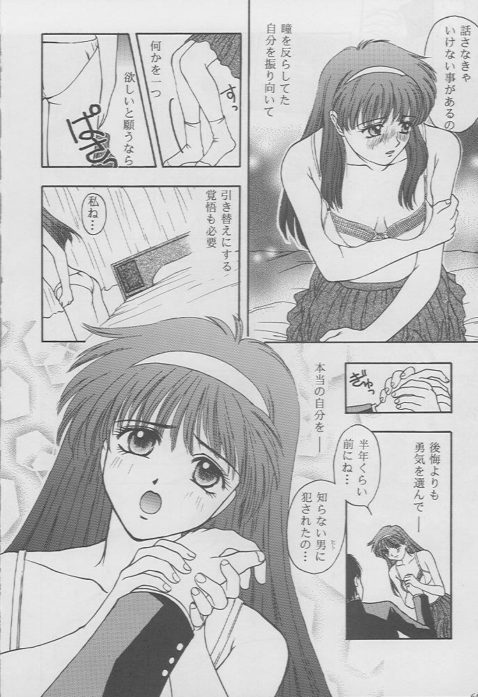 (C49) [Secret Society M (Kitahara Aki)] Tokimeki Groovie - forever with you (Tokimeki Memorial) page 62 full