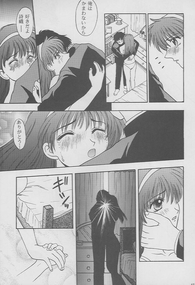 (C49) [Secret Society M (Kitahara Aki)] Tokimeki Groovie - forever with you (Tokimeki Memorial) page 63 full