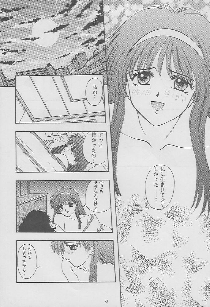 (C49) [Secret Society M (Kitahara Aki)] Tokimeki Groovie - forever with you (Tokimeki Memorial) page 71 full