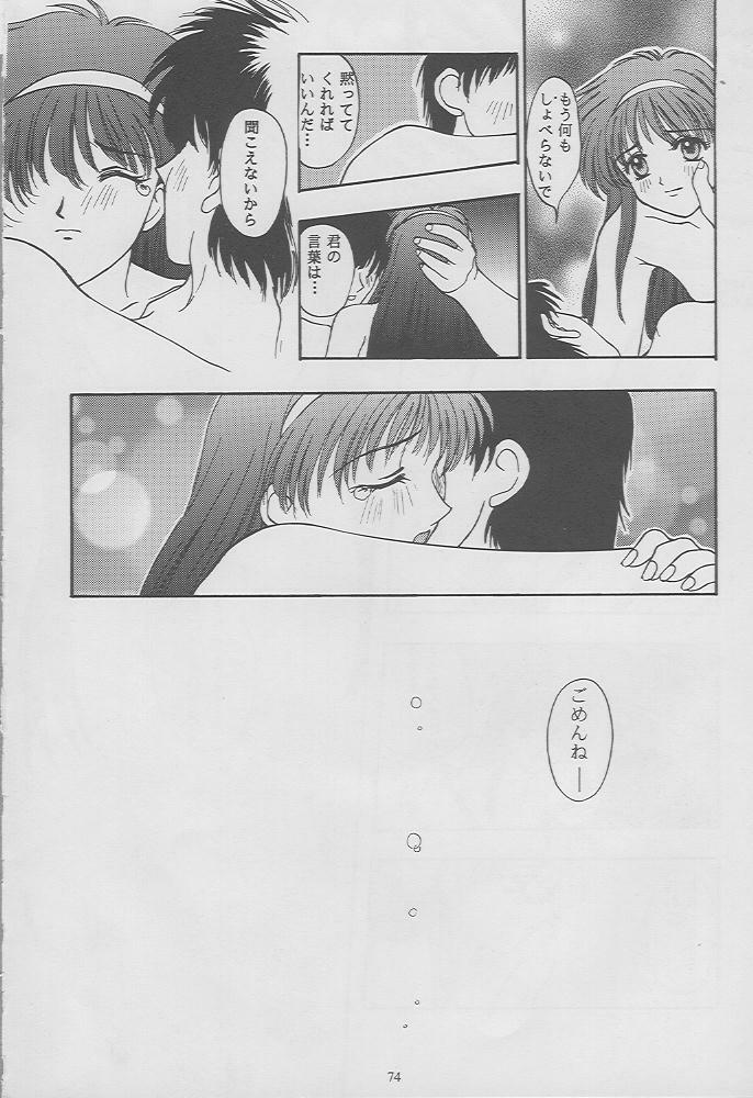 (C49) [Secret Society M (Kitahara Aki)] Tokimeki Groovie - forever with you (Tokimeki Memorial) page 72 full