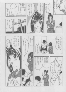 (C49) [Secret Society M (Kitahara Aki)] Tokimeki Groovie - forever with you (Tokimeki Memorial) - page 2