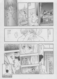 (C49) [Secret Society M (Kitahara Aki)] Tokimeki Groovie - forever with you (Tokimeki Memorial) - page 35