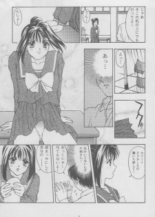 (C49) [Secret Society M (Kitahara Aki)] Tokimeki Groovie - forever with you (Tokimeki Memorial) - page 3