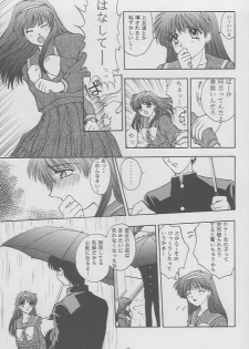 (C49) [Secret Society M (Kitahara Aki)] Tokimeki Groovie - forever with you (Tokimeki Memorial) - page 43