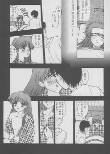 (C49) [Secret Society M (Kitahara Aki)] Tokimeki Groovie - forever with you (Tokimeki Memorial) - page 45