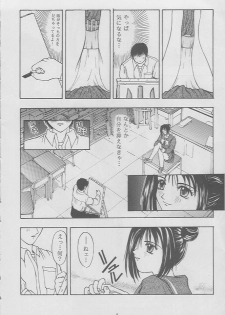 (C49) [Secret Society M (Kitahara Aki)] Tokimeki Groovie - forever with you (Tokimeki Memorial) - page 6