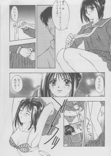 (C49) [Secret Society M (Kitahara Aki)] Tokimeki Groovie - forever with you (Tokimeki Memorial) - page 7