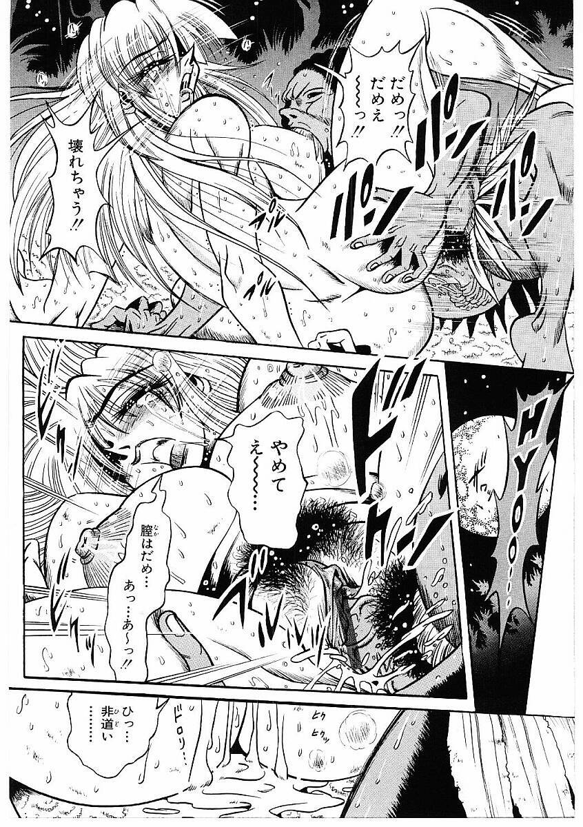 [Furu Kyuu] Fuck Mania page 115 full