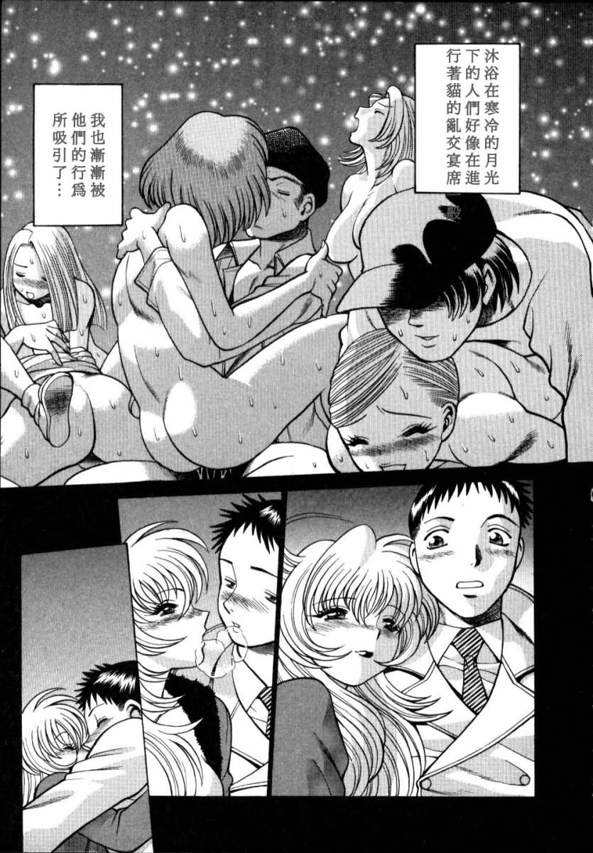 [Tamaki Nozomu] Iikoto Shinaika Koneko-chan Jou | 不是好孩子的小貓貓 上 [Chinese] [自由幻想] page 103 full