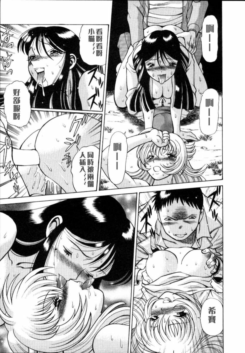 [Tamaki Nozomu] Iikoto Shinaika Koneko-chan Jou | 不是好孩子的小貓貓 上 [Chinese] [自由幻想] page 105 full