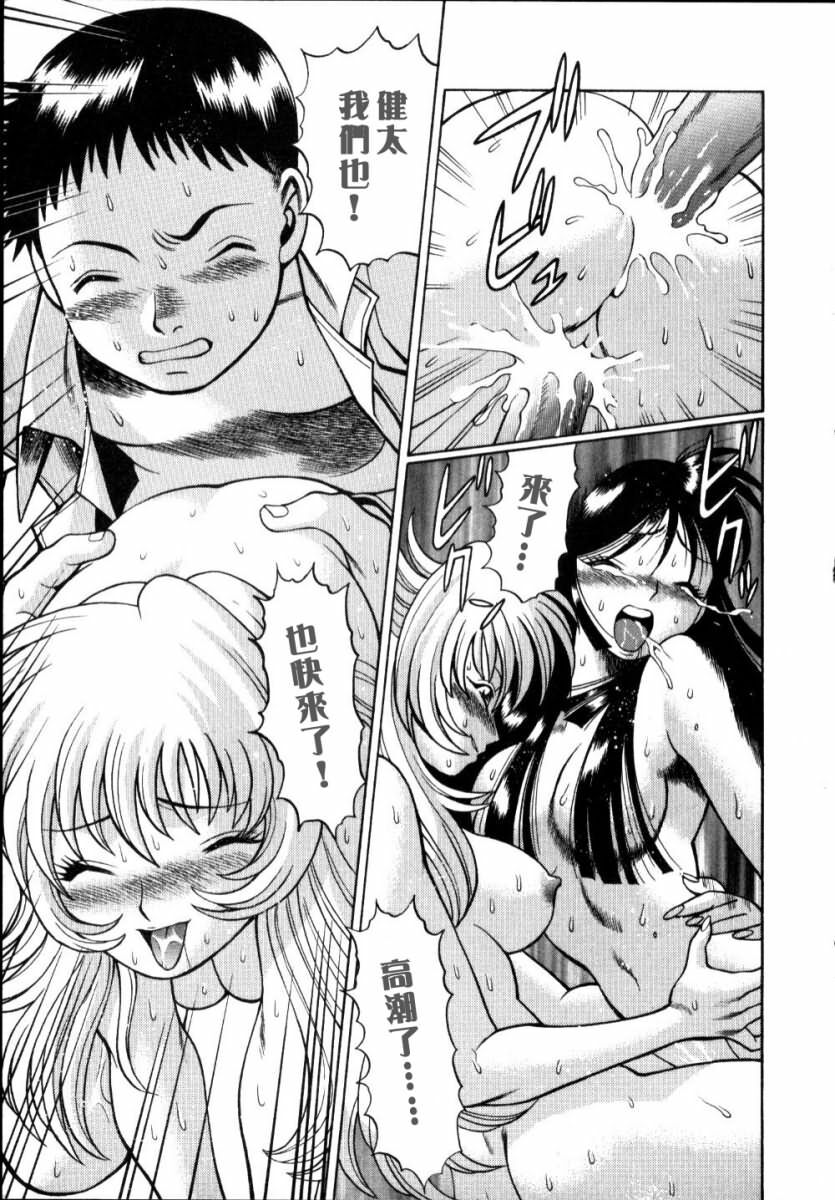 [Tamaki Nozomu] Iikoto Shinaika Koneko-chan Jou | 不是好孩子的小貓貓 上 [Chinese] [自由幻想] page 107 full