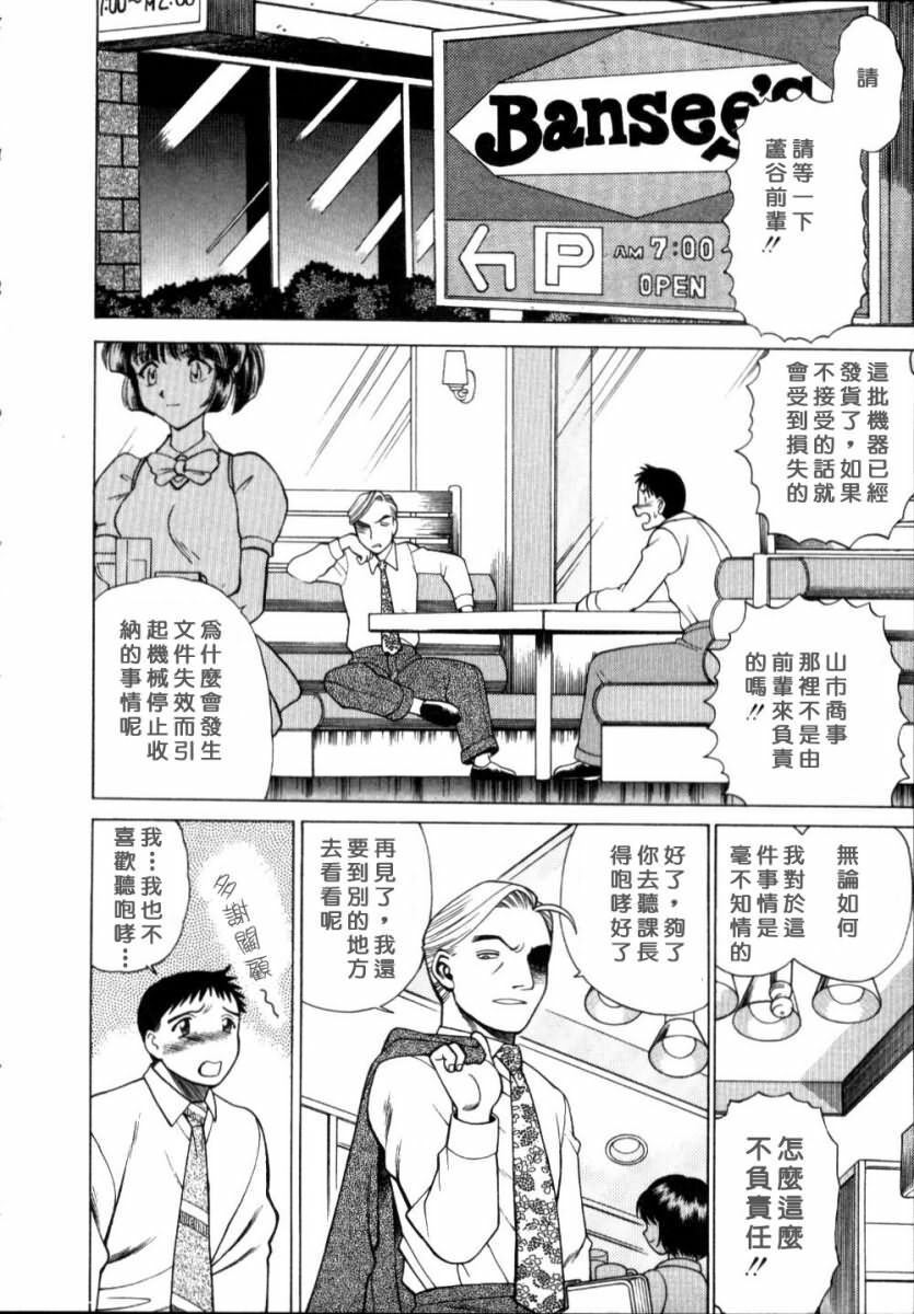 [Tamaki Nozomu] Iikoto Shinaika Koneko-chan Jou | 不是好孩子的小貓貓 上 [Chinese] [自由幻想] page 134 full