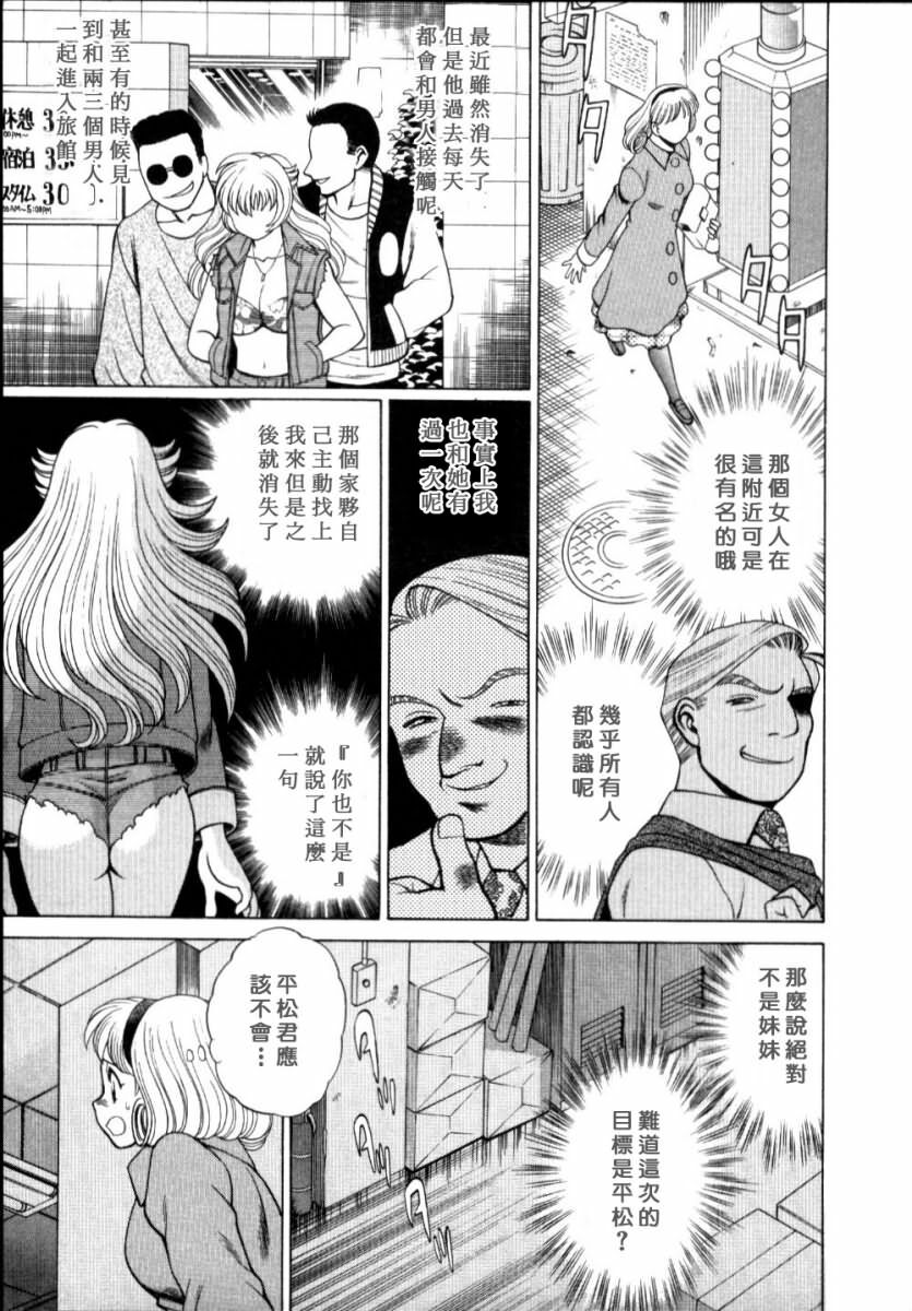 [Tamaki Nozomu] Iikoto Shinaika Koneko-chan Jou | 不是好孩子的小貓貓 上 [Chinese] [自由幻想] page 147 full