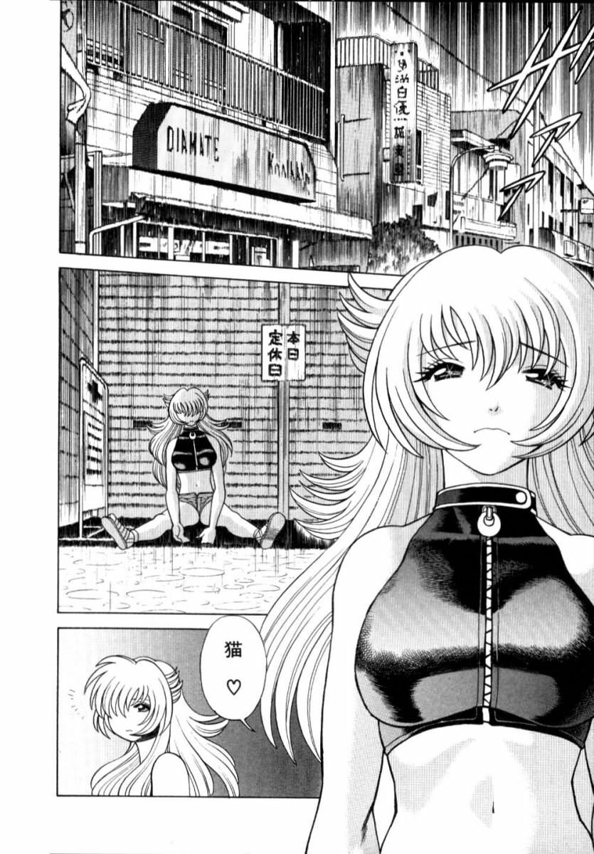 [Tamaki Nozomu] Iikoto Shinaika Koneko-chan Jou | 不是好孩子的小貓貓 上 [Chinese] [自由幻想] page 202 full