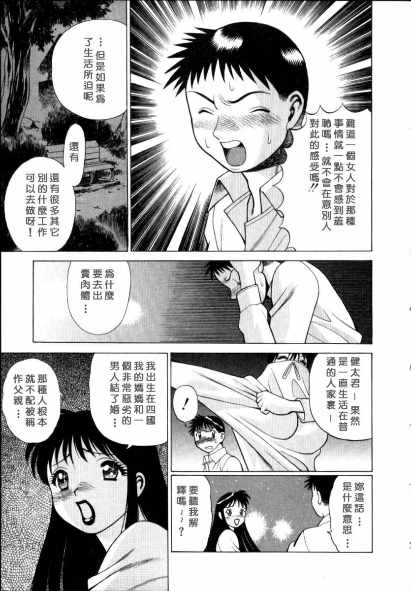 [Tamaki Nozomu] Iikoto Shinaika Koneko-chan Jou | 不是好孩子的小貓貓 上 [Chinese] [自由幻想] page 229 full