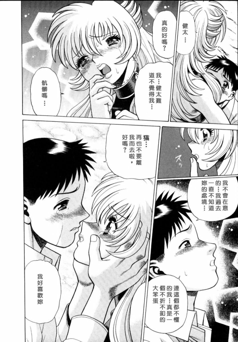 [Tamaki Nozomu] Iikoto Shinaika Koneko-chan Jou | 不是好孩子的小貓貓 上 [Chinese] [自由幻想] page 238 full