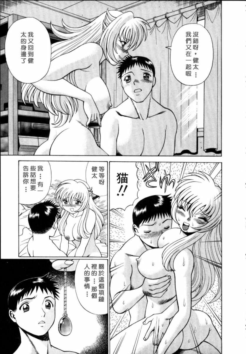 [Tamaki Nozomu] Iikoto Shinaika Koneko-chan Jou | 不是好孩子的小貓貓 上 [Chinese] [自由幻想] page 249 full