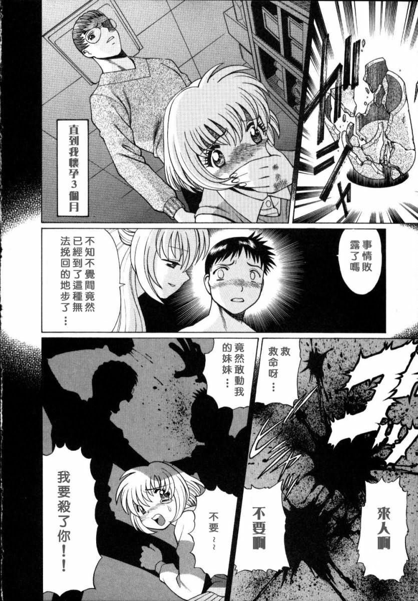 [Tamaki Nozomu] Iikoto Shinaika Koneko-chan Jou | 不是好孩子的小貓貓 上 [Chinese] [自由幻想] page 256 full