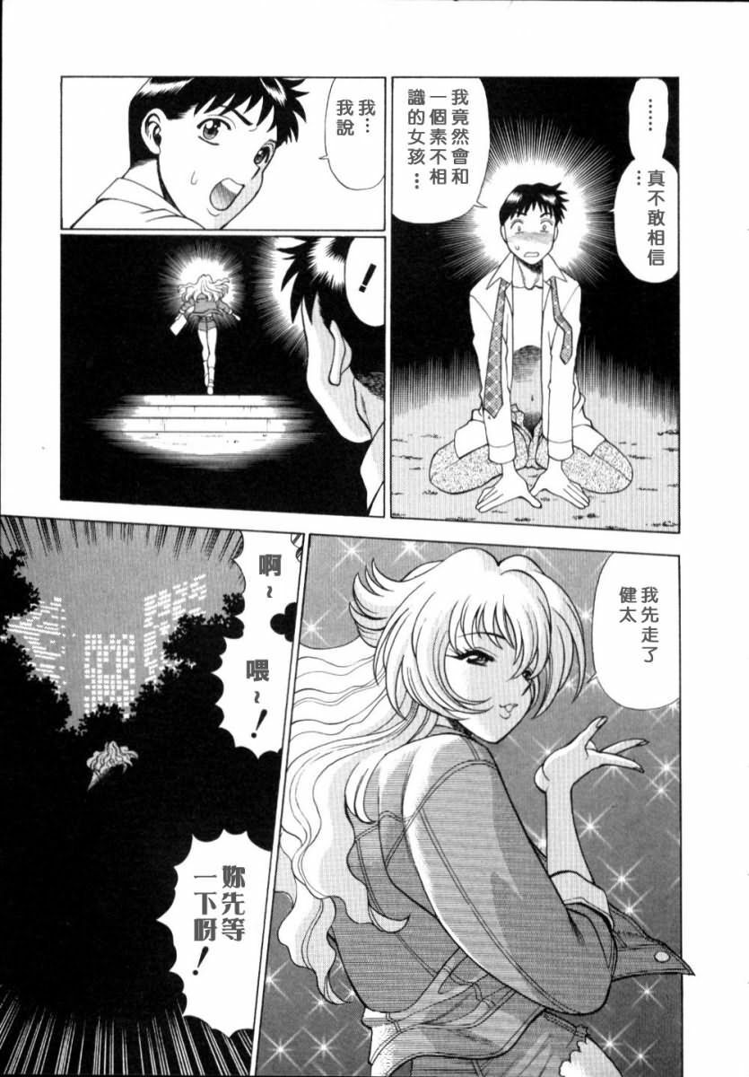 [Tamaki Nozomu] Iikoto Shinaika Koneko-chan Jou | 不是好孩子的小貓貓 上 [Chinese] [自由幻想] page 26 full