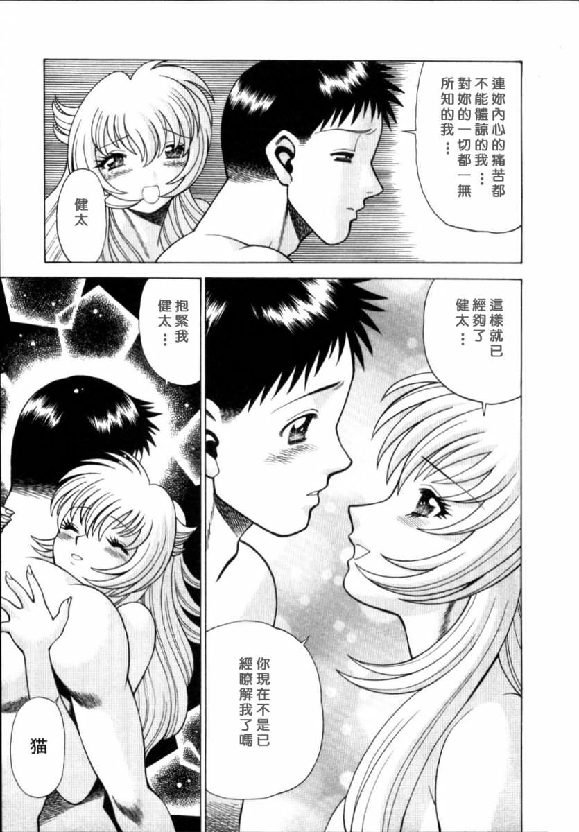 [Tamaki Nozomu] Iikoto Shinaika Koneko-chan Jou | 不是好孩子的小貓貓 上 [Chinese] [自由幻想] page 263 full