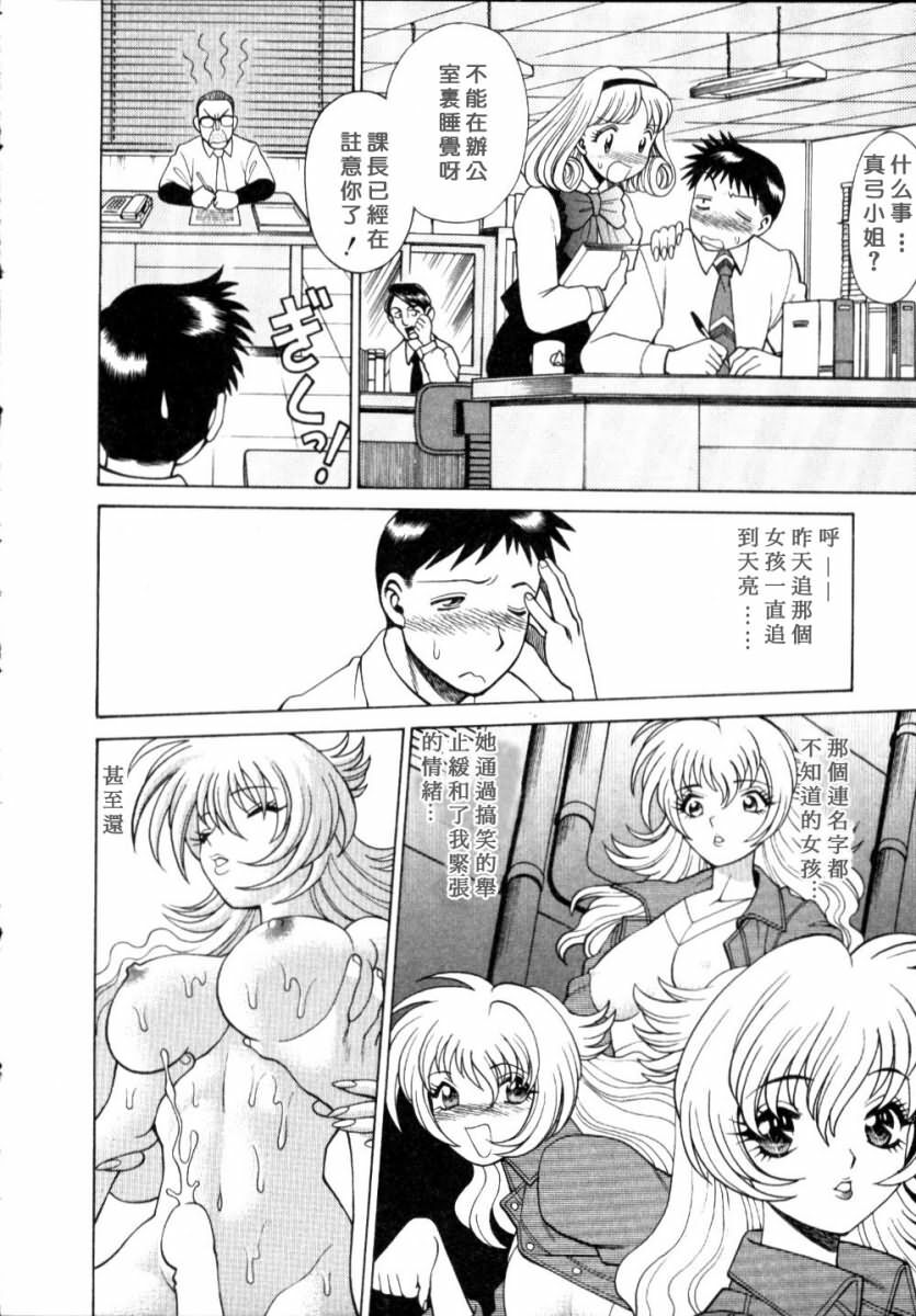 [Tamaki Nozomu] Iikoto Shinaika Koneko-chan Jou | 不是好孩子的小貓貓 上 [Chinese] [自由幻想] page 31 full