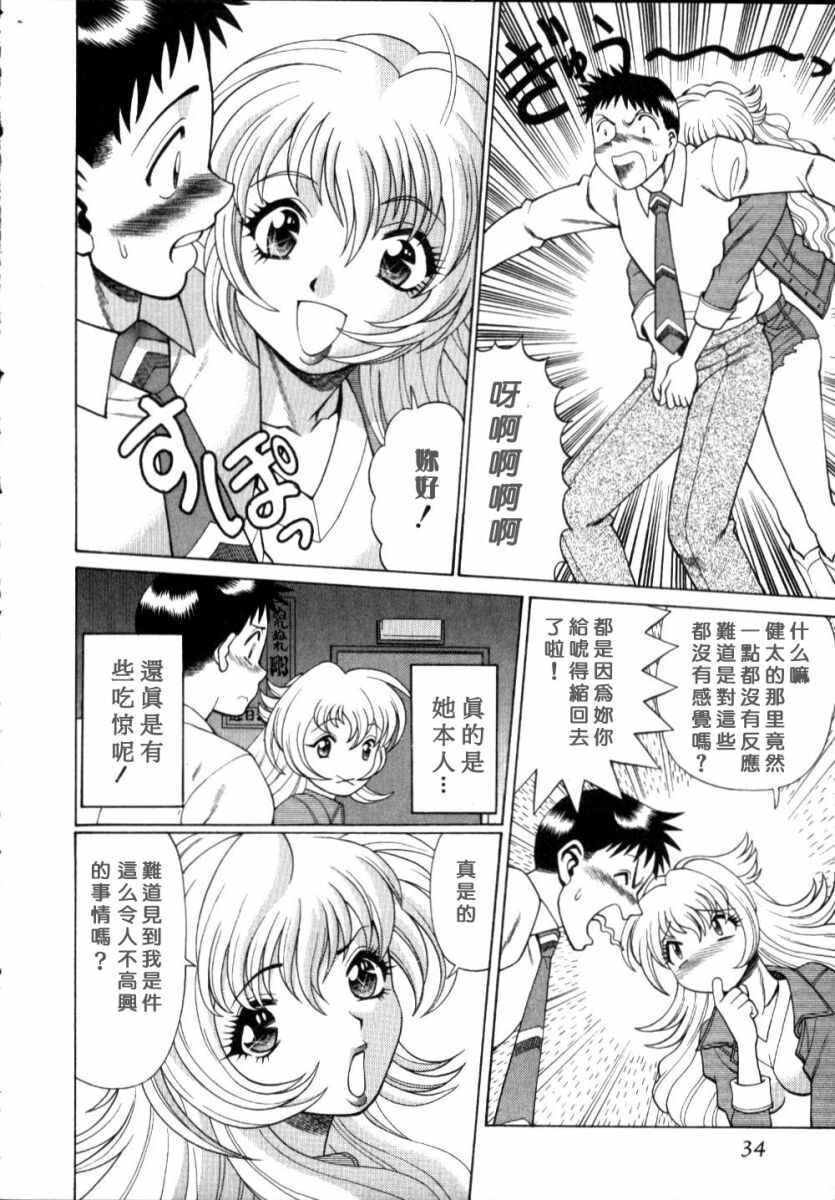 [Tamaki Nozomu] Iikoto Shinaika Koneko-chan Jou | 不是好孩子的小貓貓 上 [Chinese] [自由幻想] page 35 full