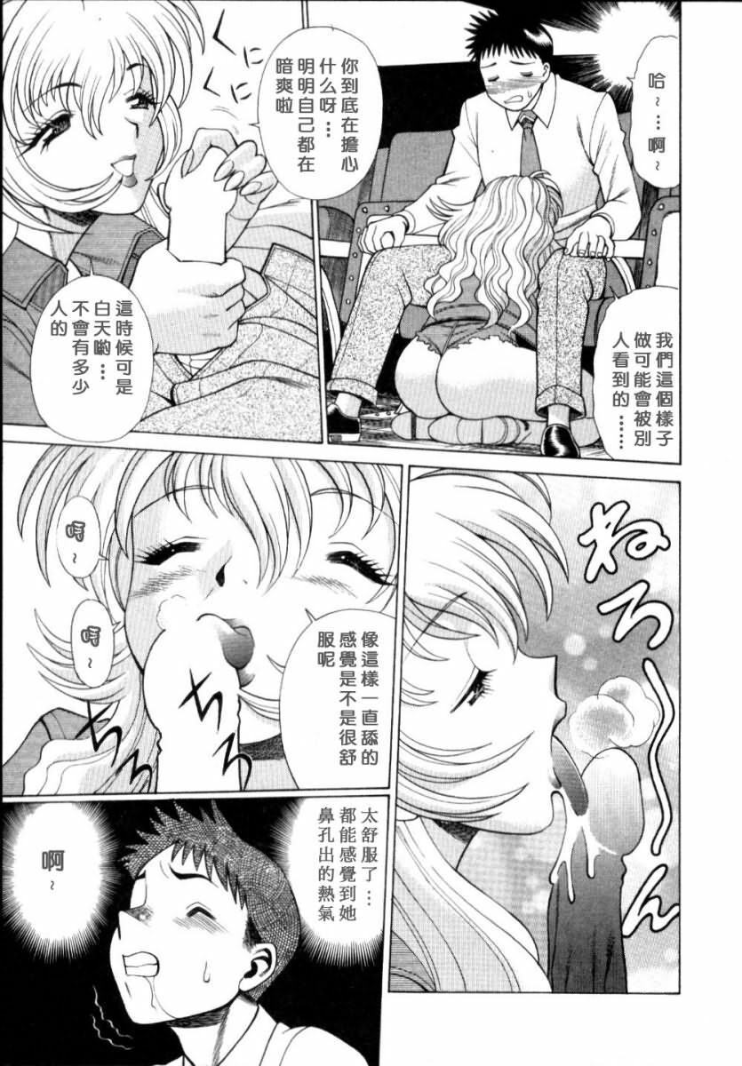 [Tamaki Nozomu] Iikoto Shinaika Koneko-chan Jou | 不是好孩子的小貓貓 上 [Chinese] [自由幻想] page 40 full