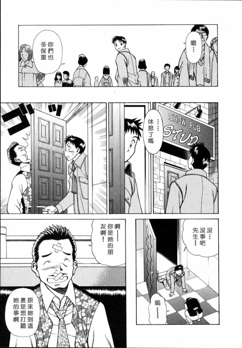 [Tamaki Nozomu] Iikoto Shinaika Koneko-chan Jou | 不是好孩子的小貓貓 上 [Chinese] [自由幻想] page 57 full