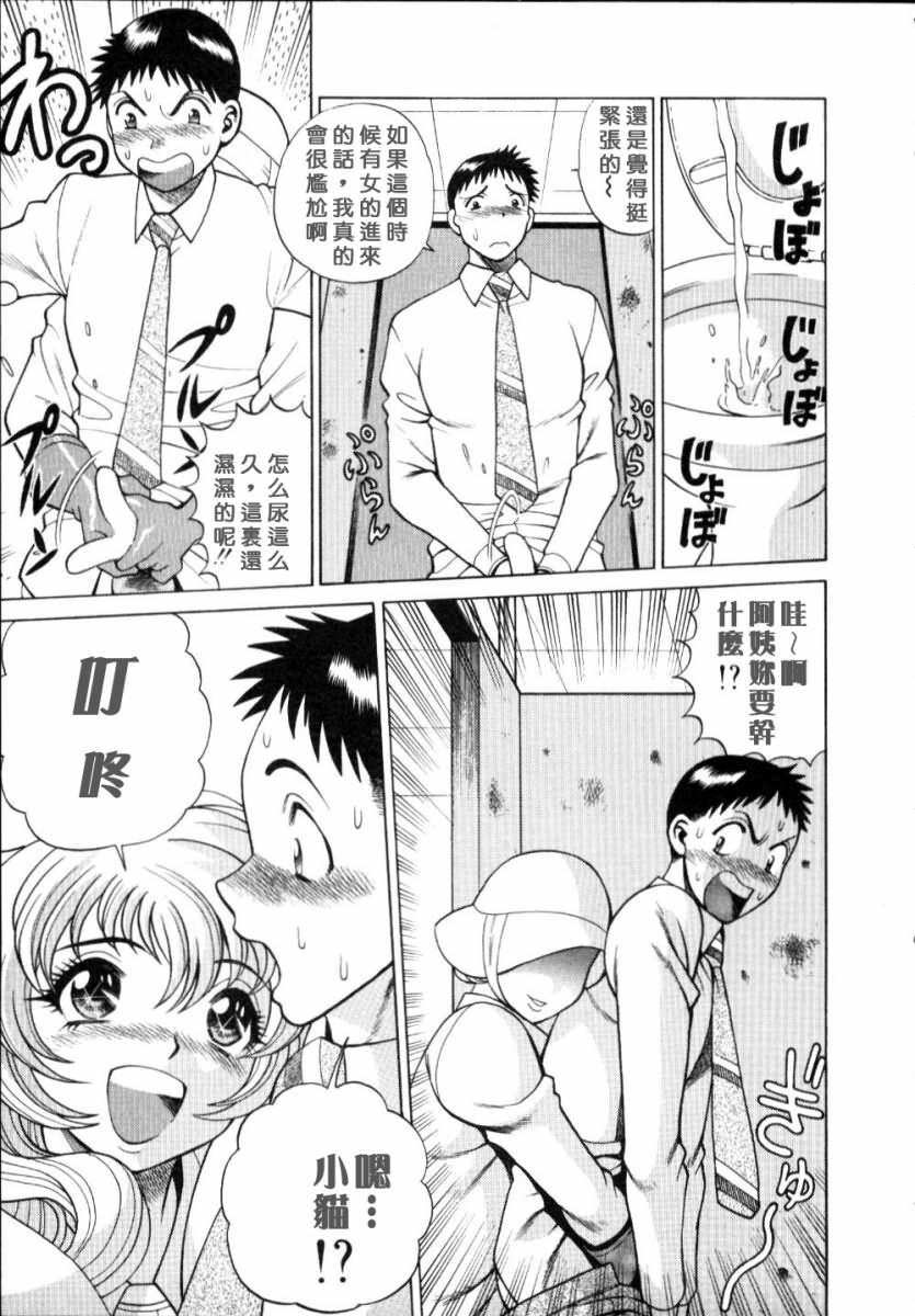 [Tamaki Nozomu] Iikoto Shinaika Koneko-chan Jou | 不是好孩子的小貓貓 上 [Chinese] [自由幻想] page 71 full