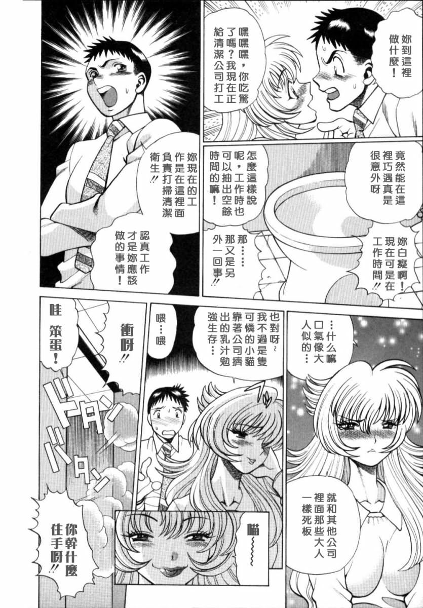 [Tamaki Nozomu] Iikoto Shinaika Koneko-chan Jou | 不是好孩子的小貓貓 上 [Chinese] [自由幻想] page 72 full