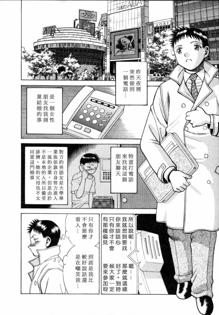 [Tamaki Nozomu] Iikoto Shinaika Koneko-chan Jou | 不是好孩子的小貓貓 上 [Chinese] [自由幻想] page 90 full