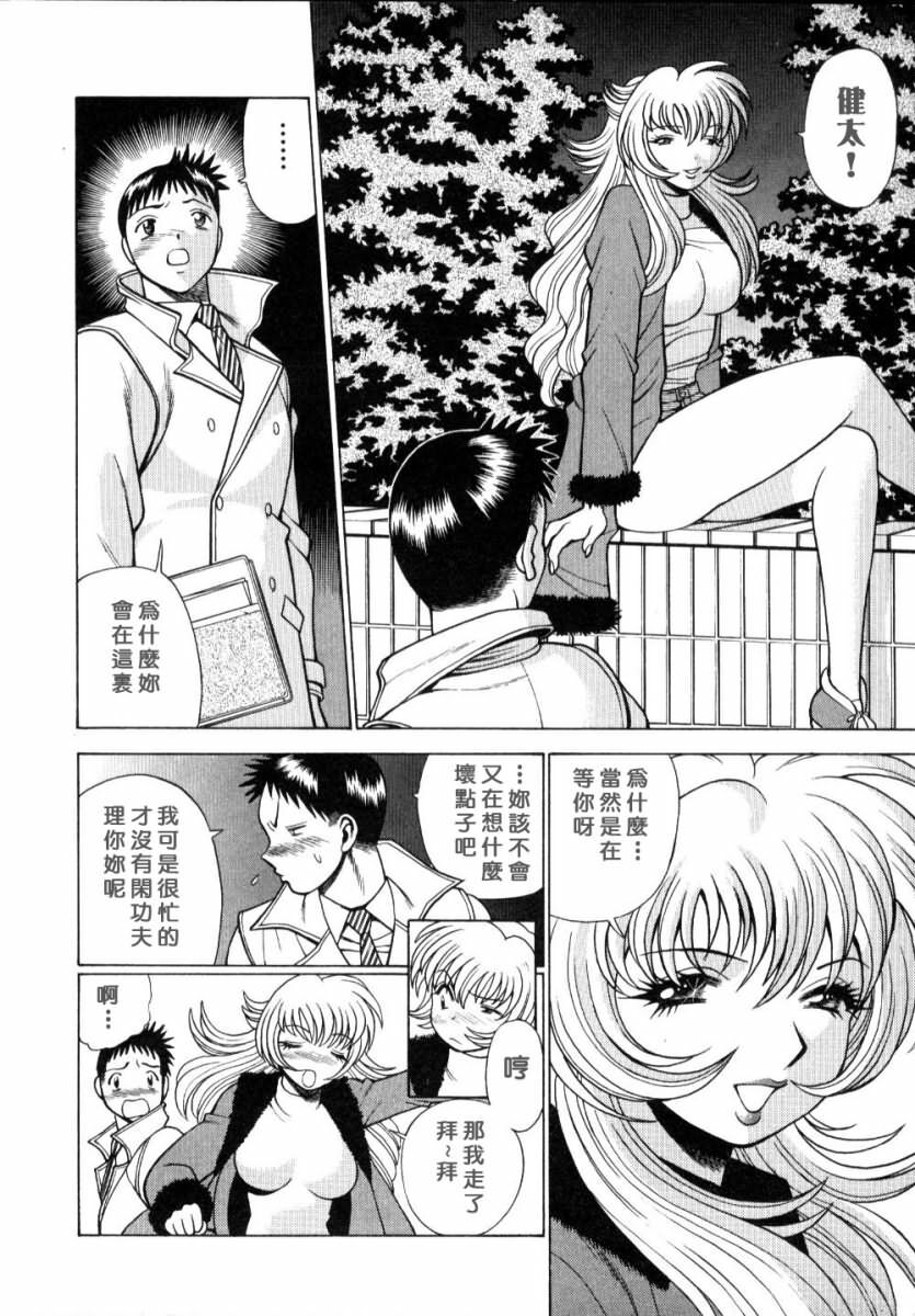 [Tamaki Nozomu] Iikoto Shinaika Koneko-chan Jou | 不是好孩子的小貓貓 上 [Chinese] [自由幻想] page 96 full